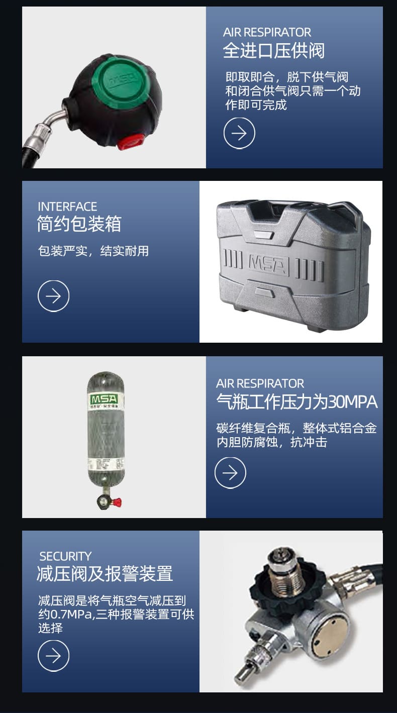 梅思安（MSA） SCBA 10167781 AX2100 空气呼吸器 （6.8L 国产 Luxfer 气瓶、带表、500C 减压器、近耳报警哨、三通中压管、AX 压供阀、UE 面罩、橡胶头带、胸带版肩带、AX-L61CEYXURC0）